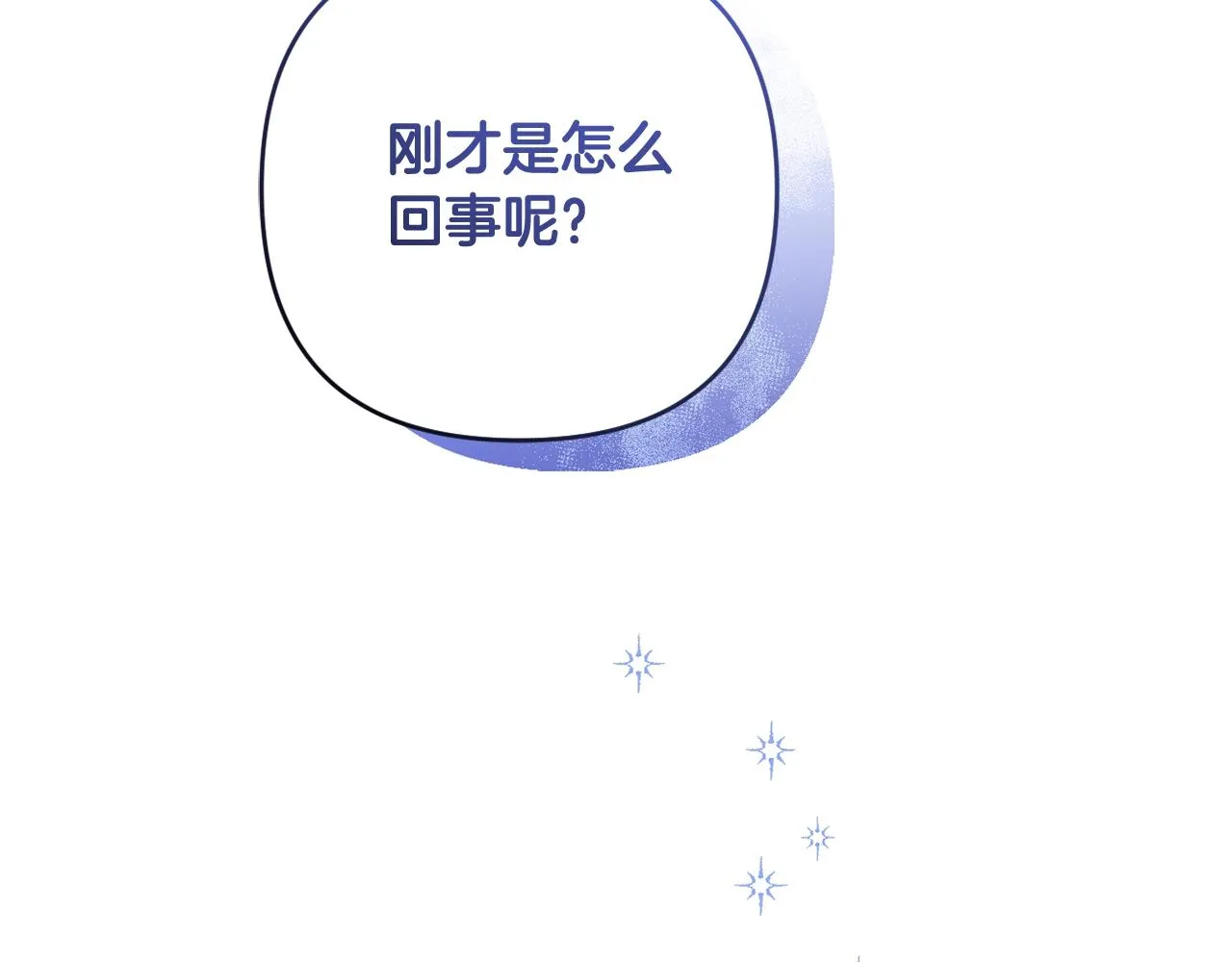 第7话 弟弟的变化 第257页