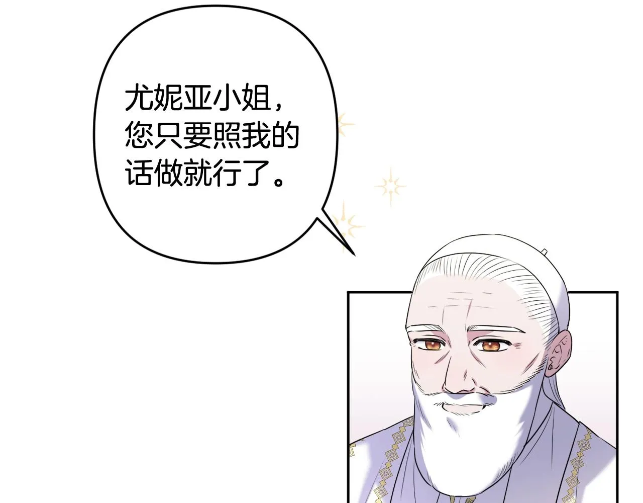 第7话 弟弟的变化 第263页