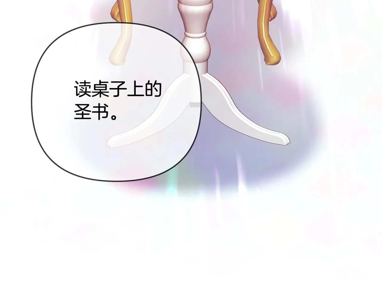 第7话 弟弟的变化 第268页