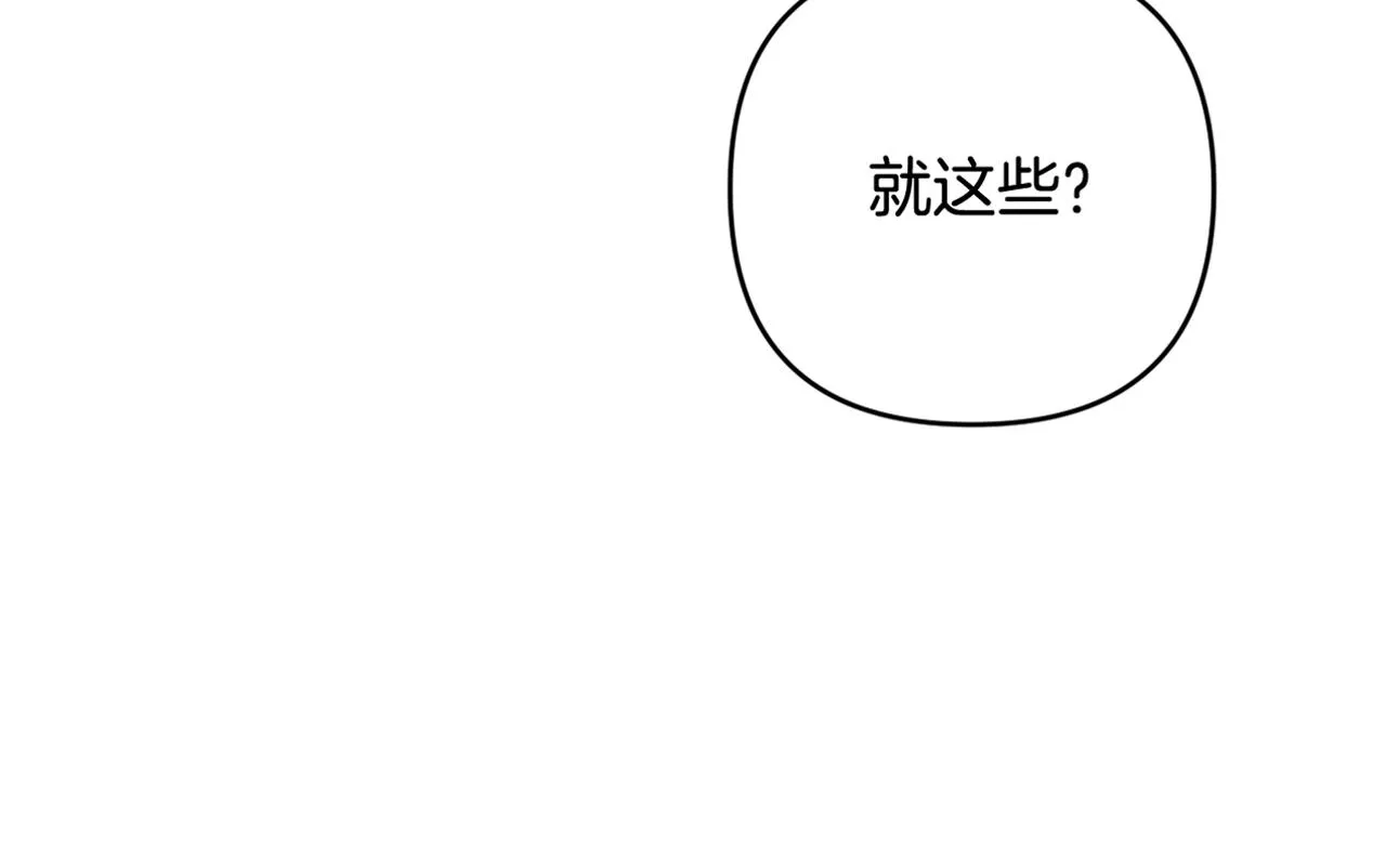 第7话 弟弟的变化 第271页