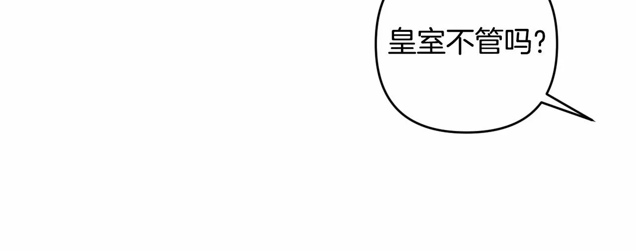 第6话 圣女的重担 第22页