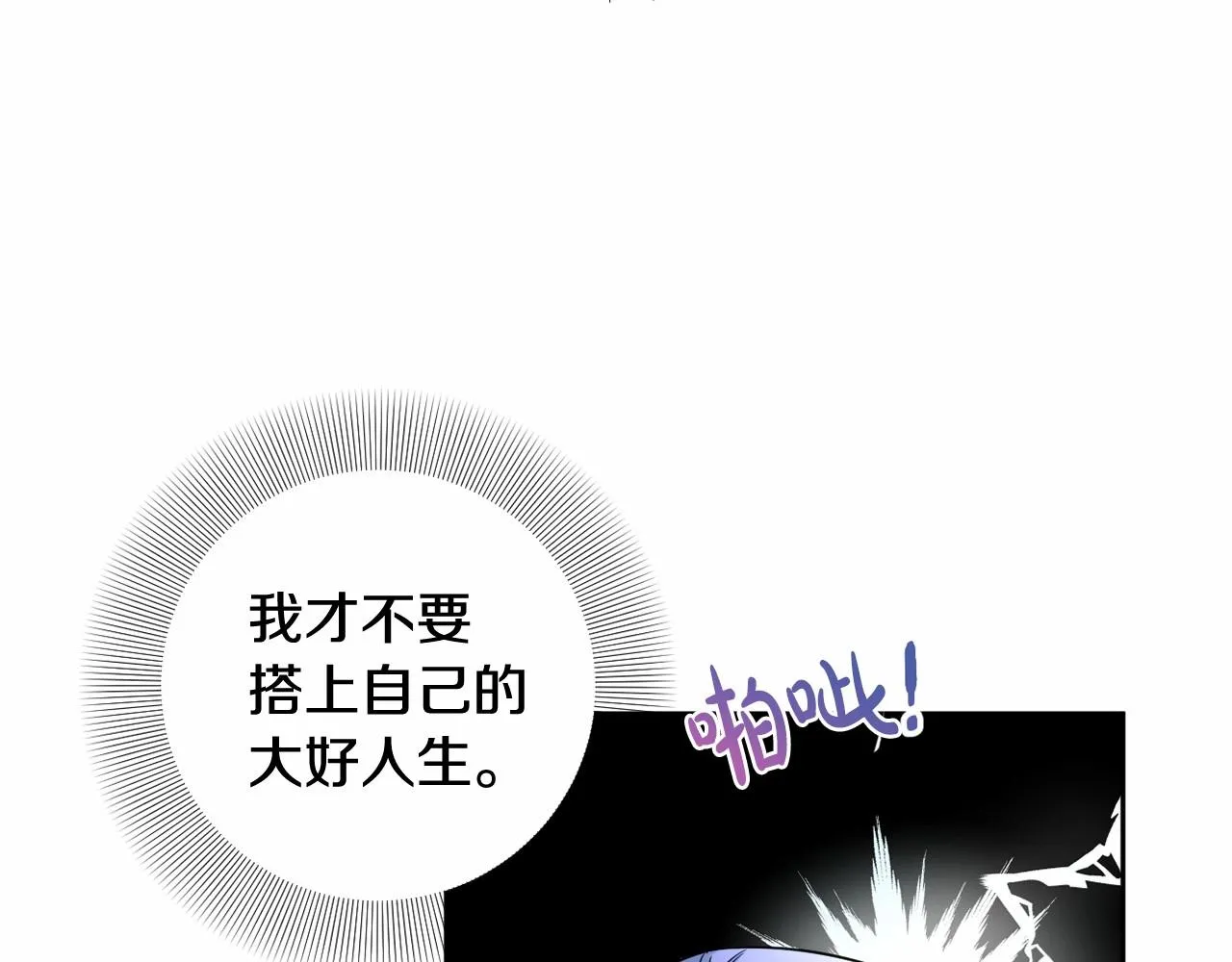 第6话 圣女的重担 第28页