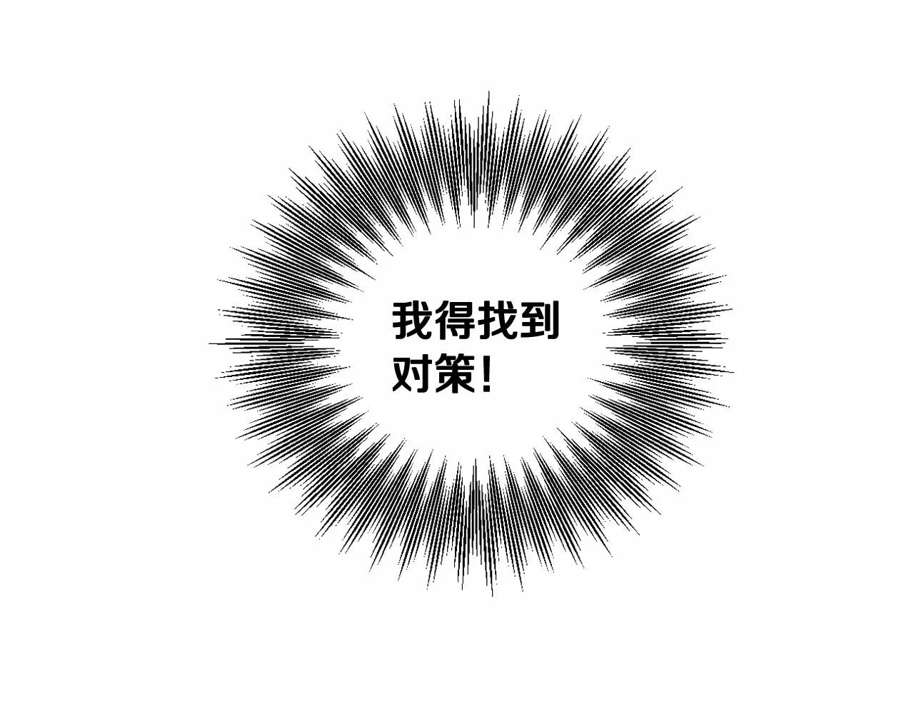 第6话 圣女的重担 第30页
