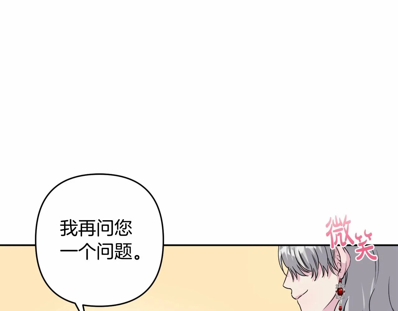 第6话 圣女的重担 第32页