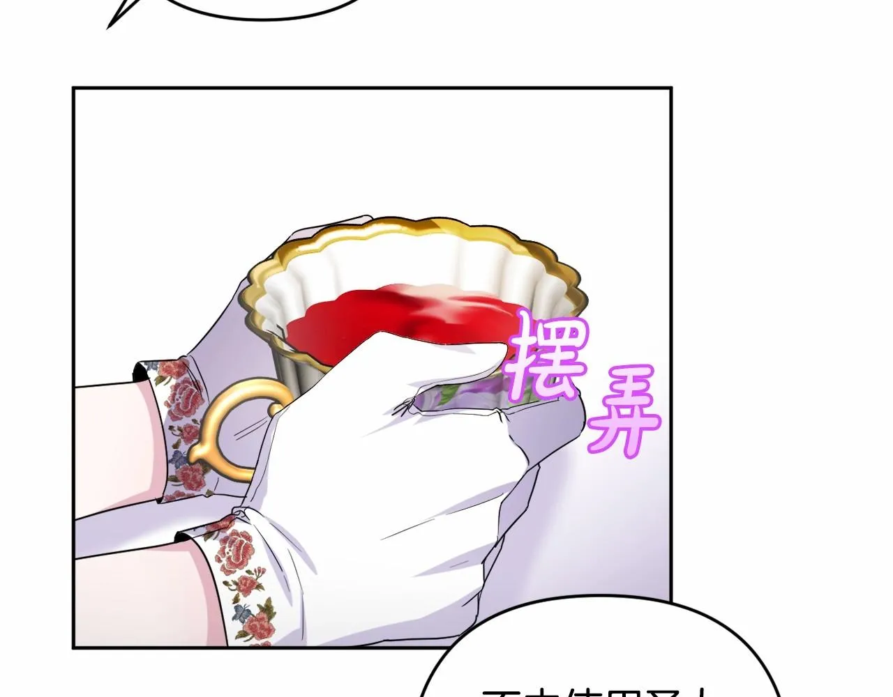 第6话 圣女的重担 第35页
