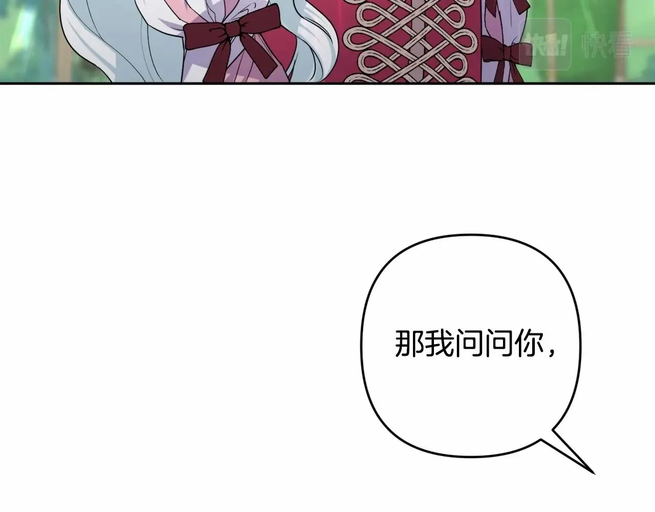 第6话 圣女的重担 第39页