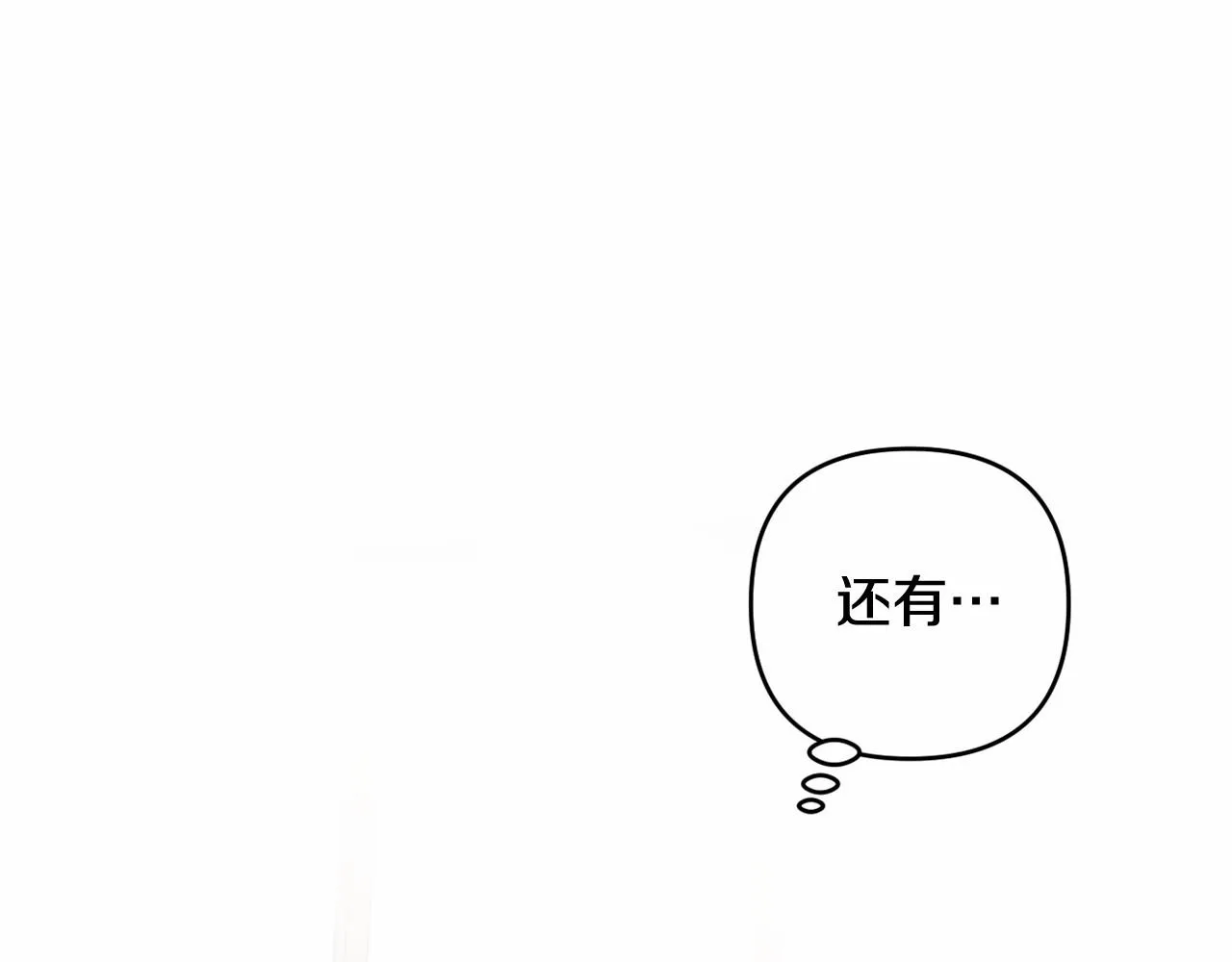 第6话 圣女的重担 第80页