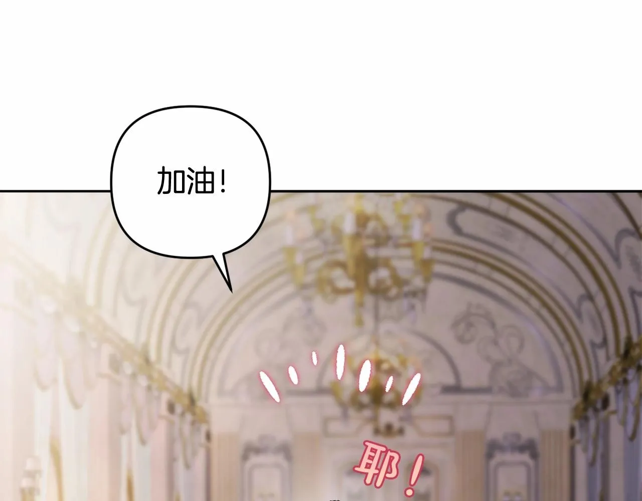 第6话 圣女的重担 第88页