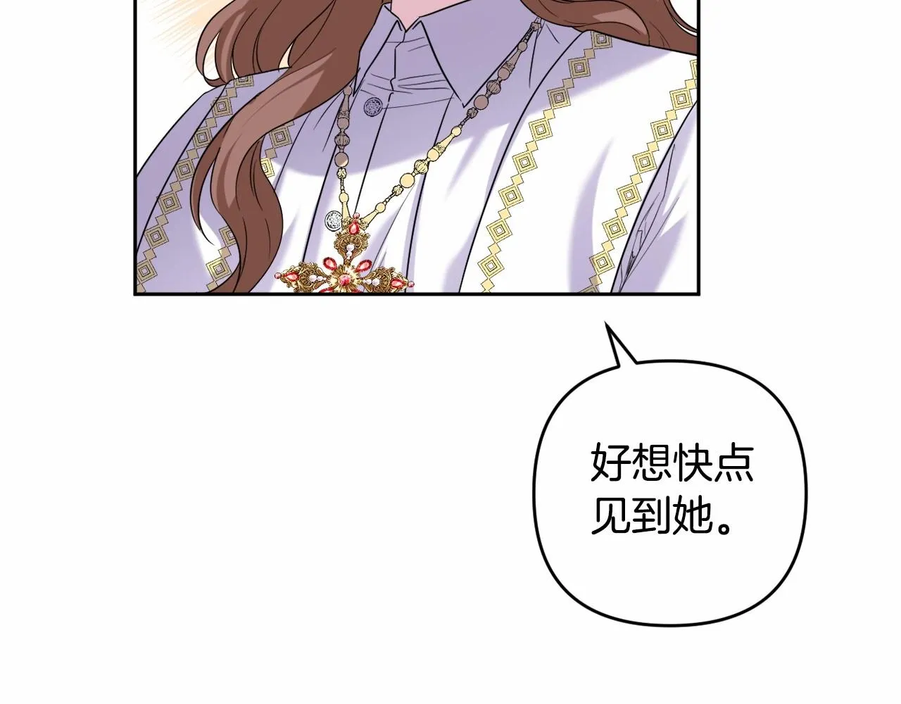 第6话 圣女的重担 第99页