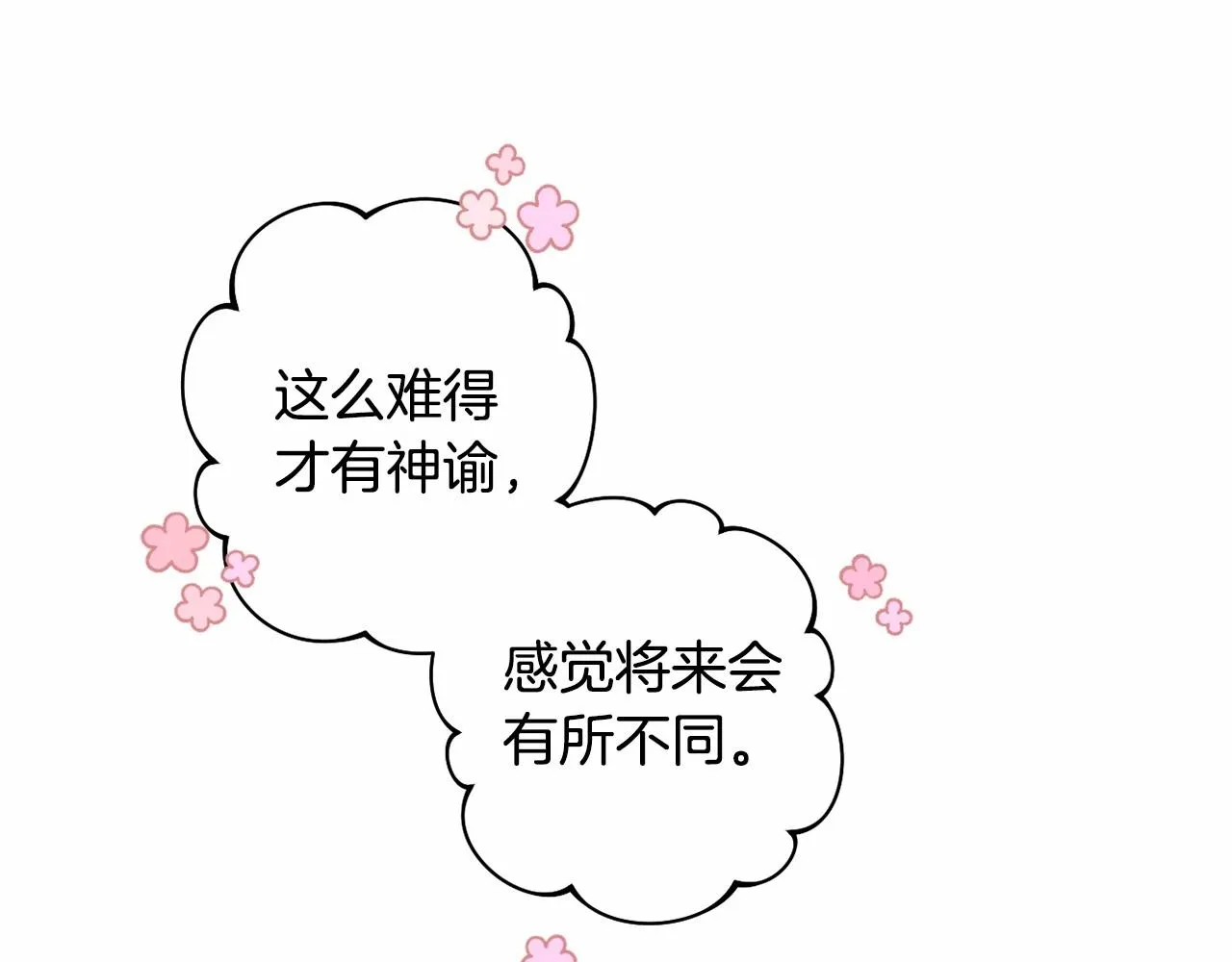 第6话 圣女的重担 第100页