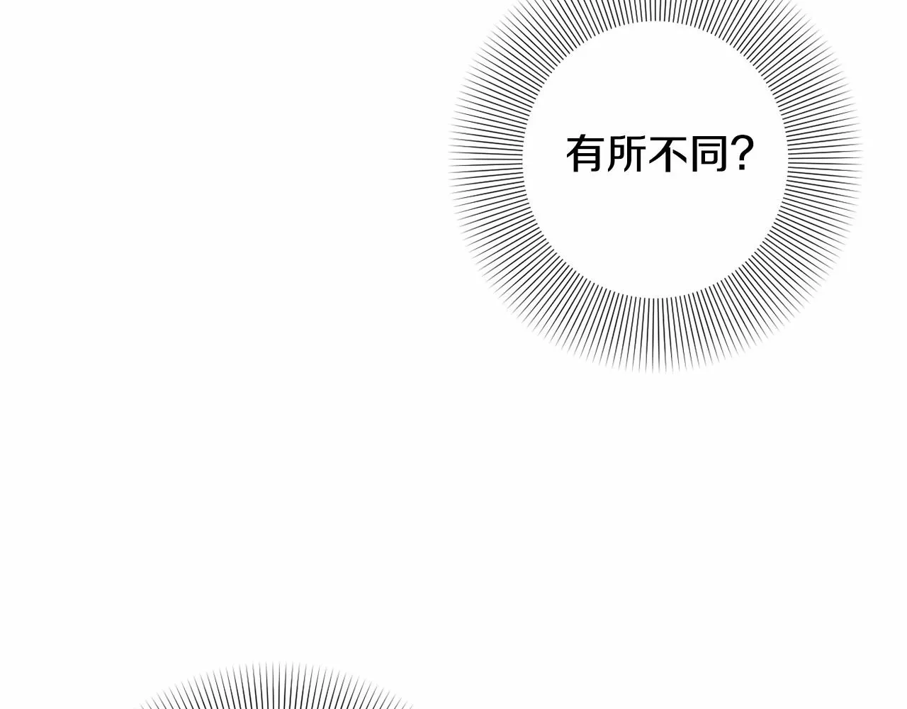 第6话 圣女的重担 第102页