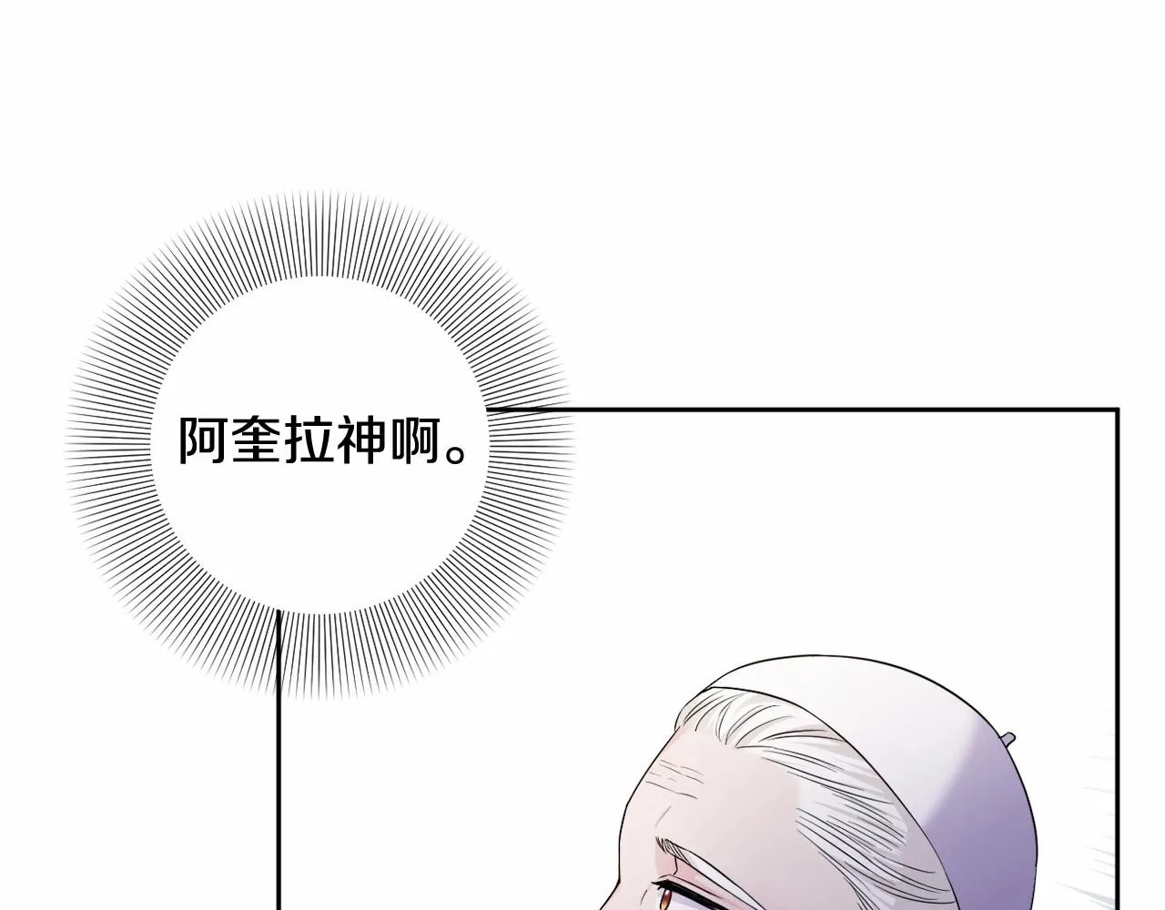 第6话 圣女的重担 第109页