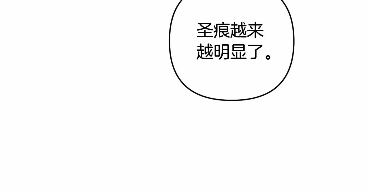 第6话 圣女的重担 第123页