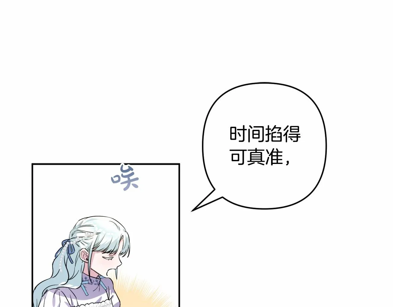 第6话 圣女的重担 第124页