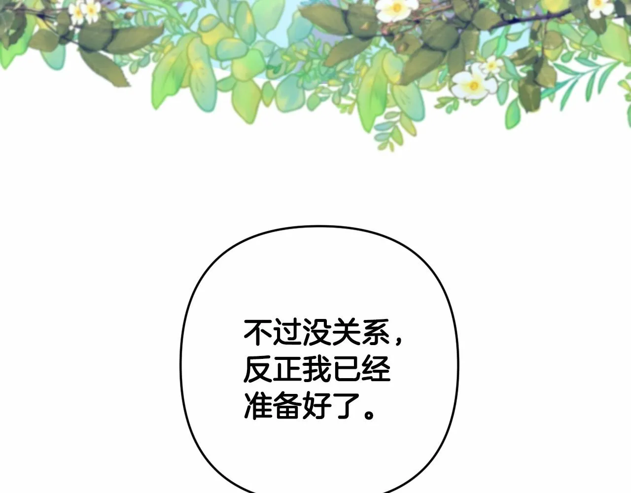 第6话 圣女的重担 第129页
