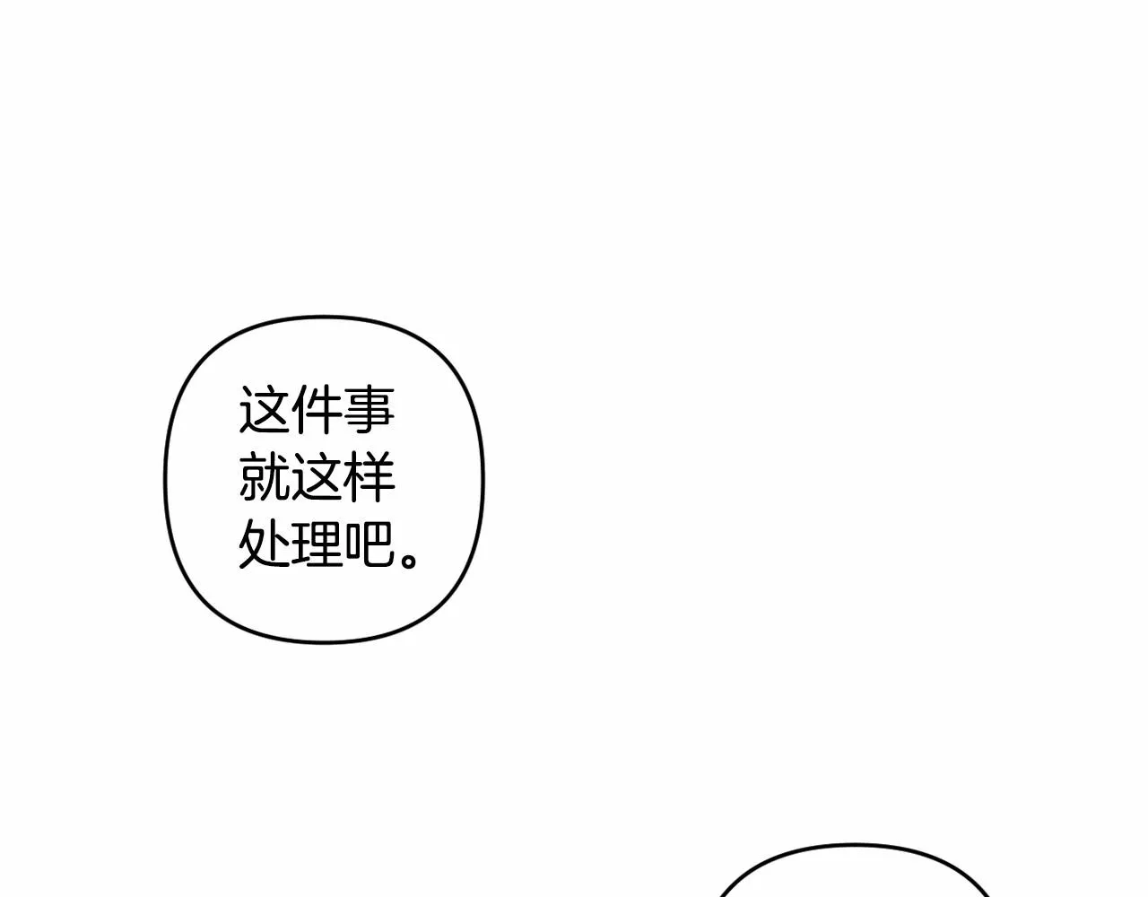 第6话 圣女的重担 第131页
