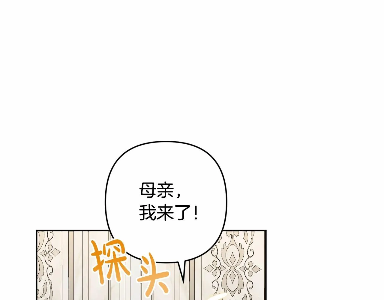 第6话 圣女的重担 第136页
