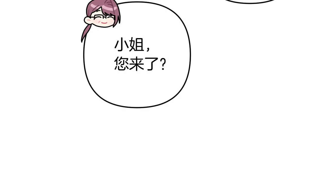第6话 圣女的重担 第138页