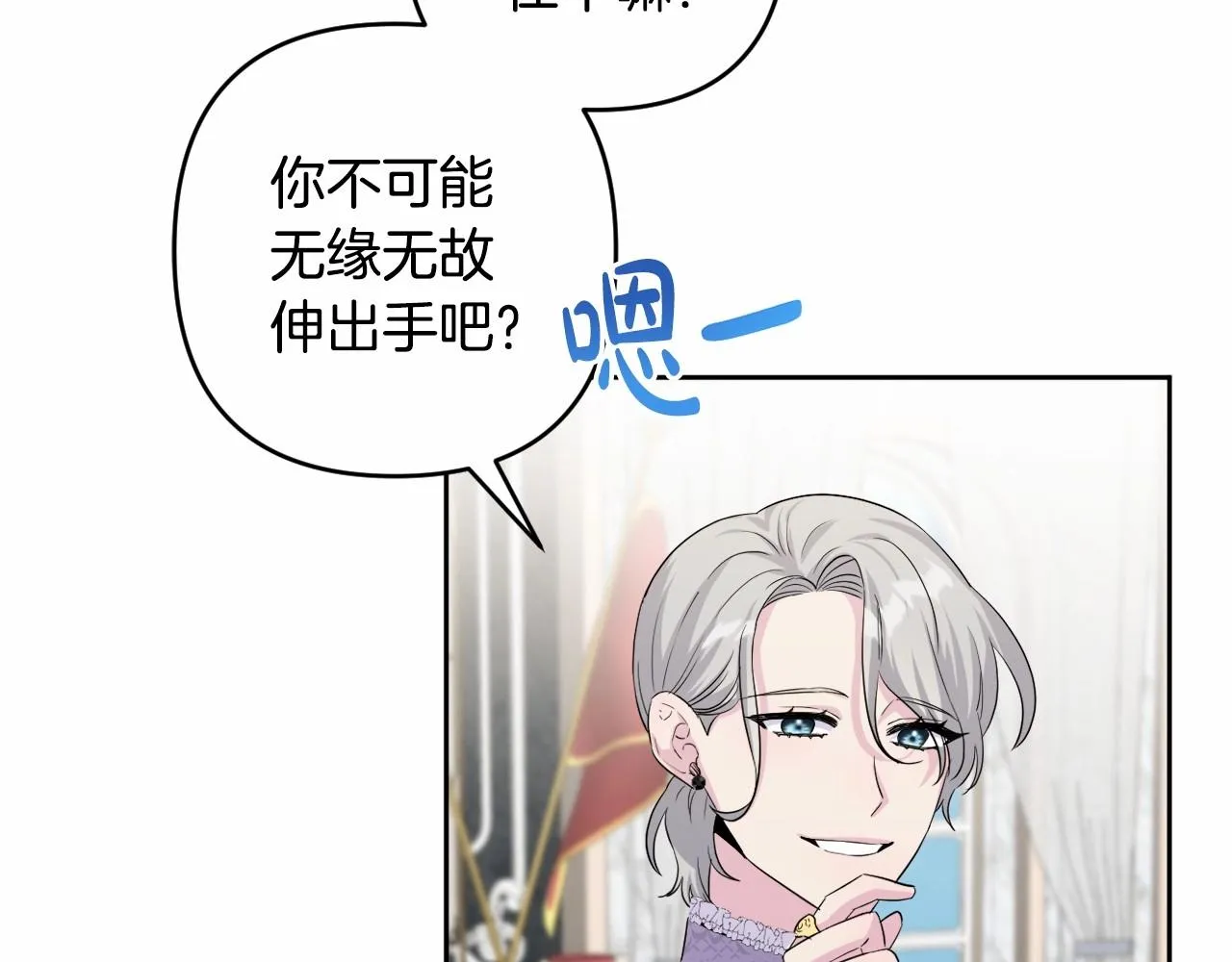 第6话 圣女的重担 第160页
