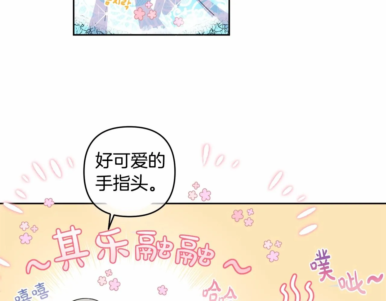 第6话 圣女的重担 第163页