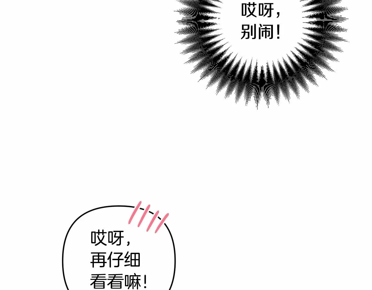 第6话 圣女的重担 第165页