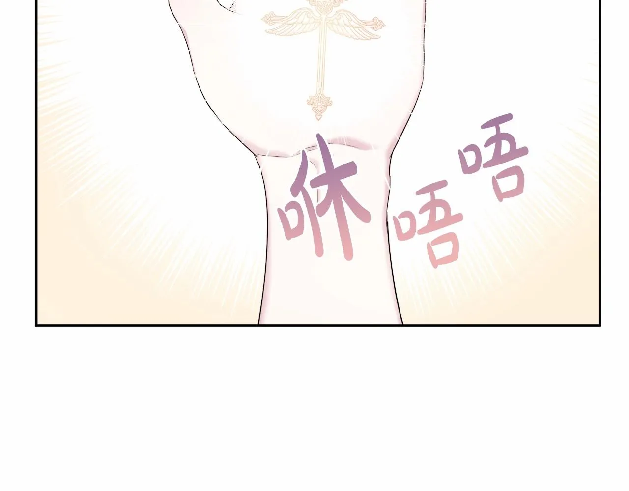 第6话 圣女的重担 第169页