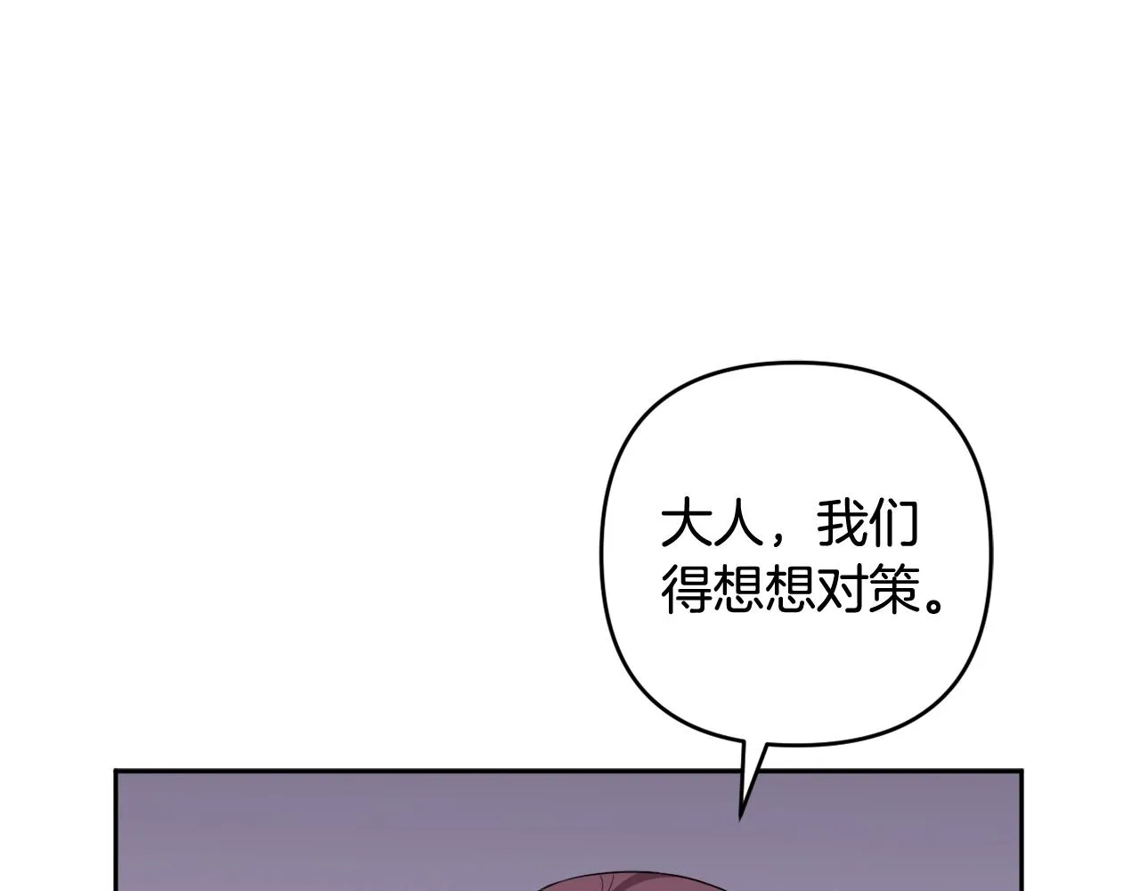 第6话 圣女的重担 第182页