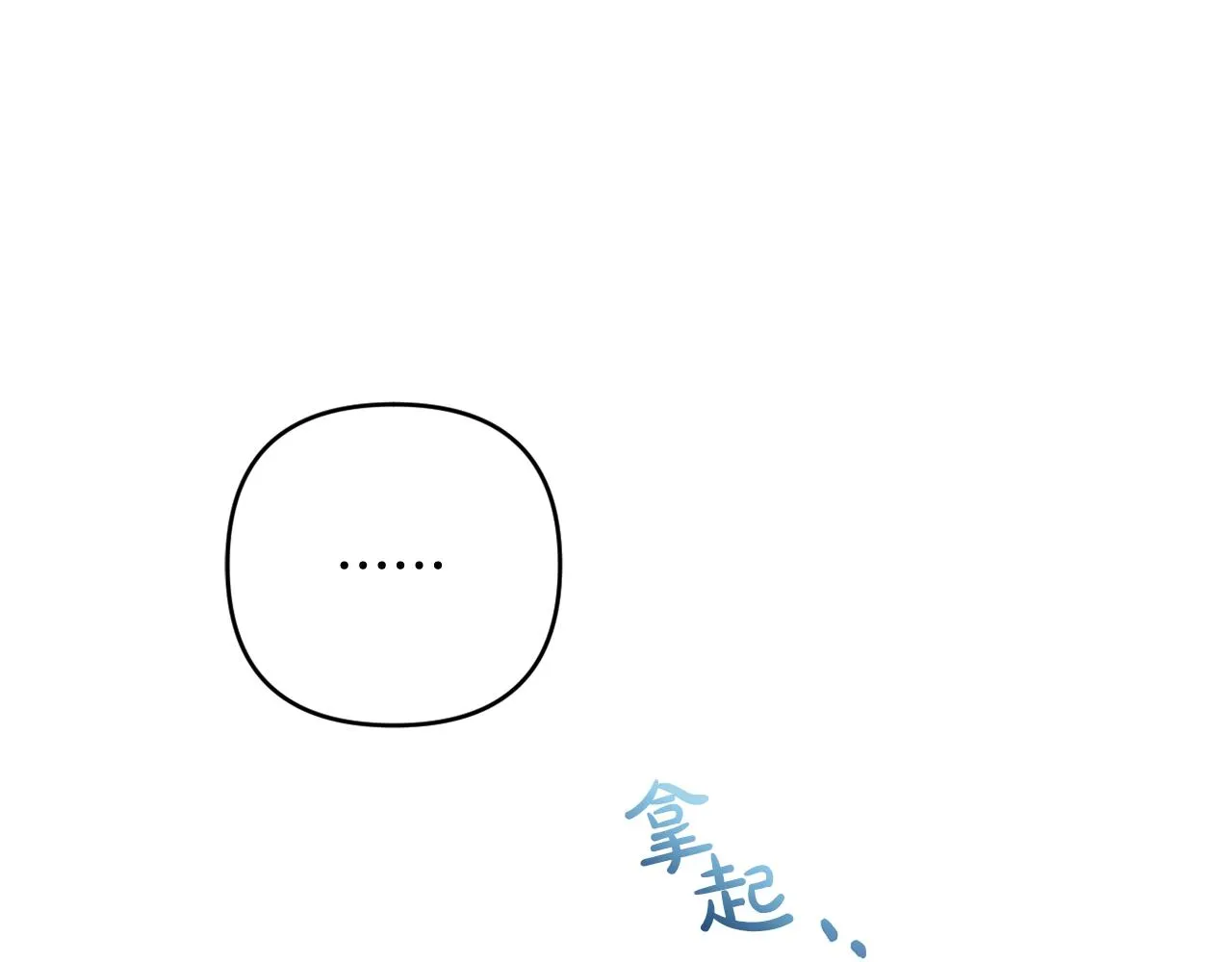 第6话 圣女的重担 第187页
