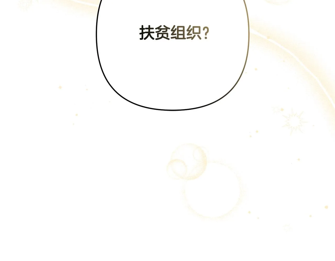 第6话 圣女的重担 第193页