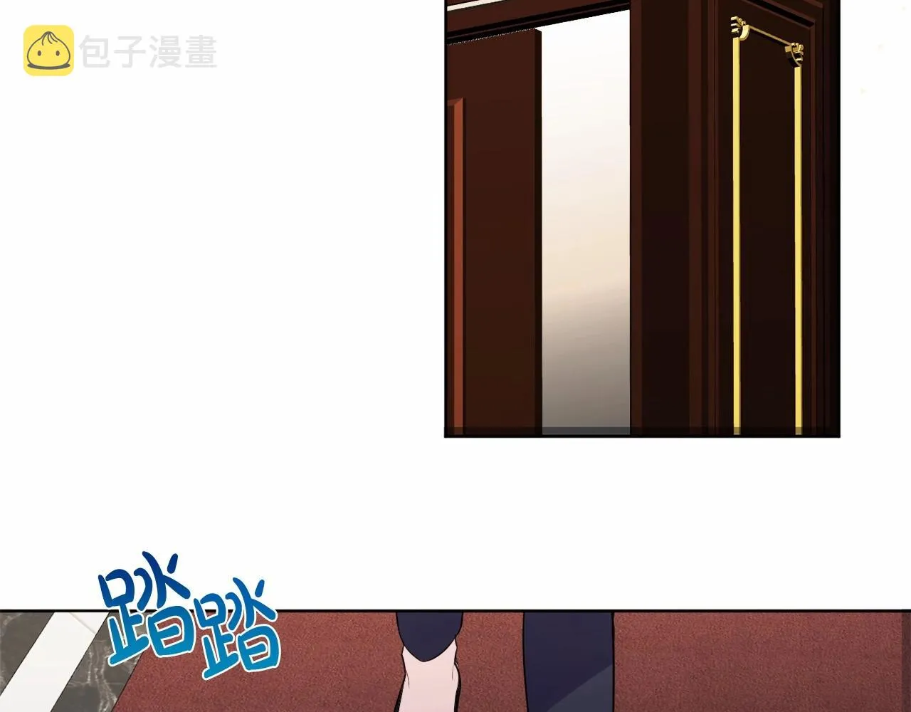 第5话 奇怪的弗雷 第2页