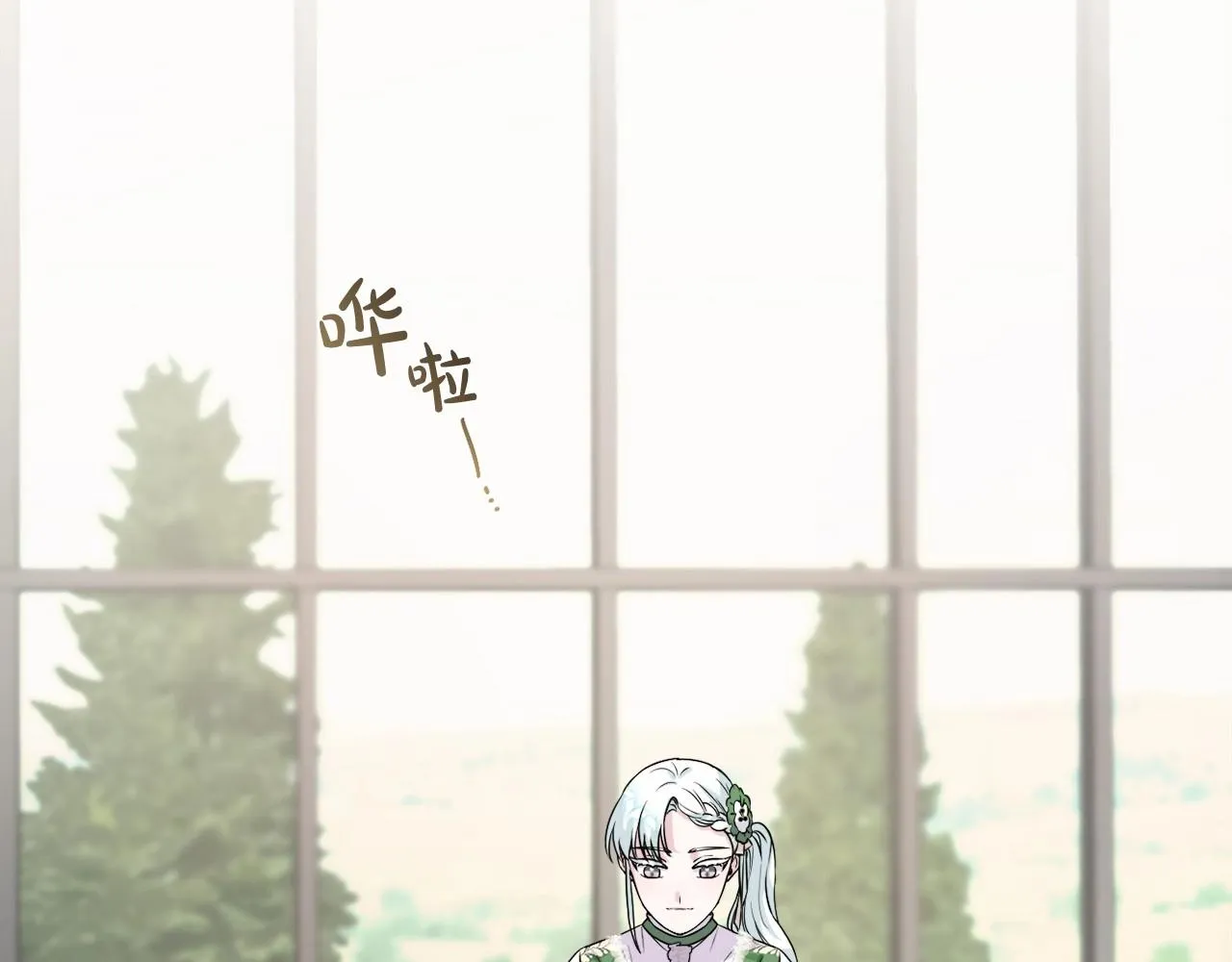第5话 奇怪的弗雷 第6页