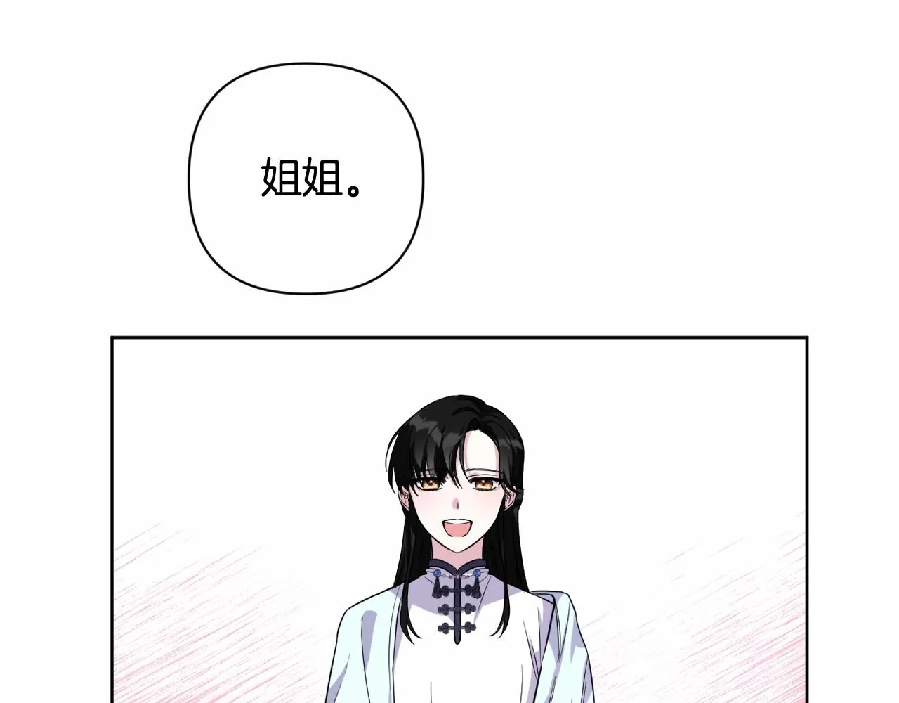 第5话 奇怪的弗雷 第11页