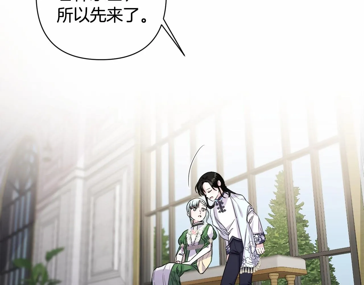 第5话 奇怪的弗雷 第14页