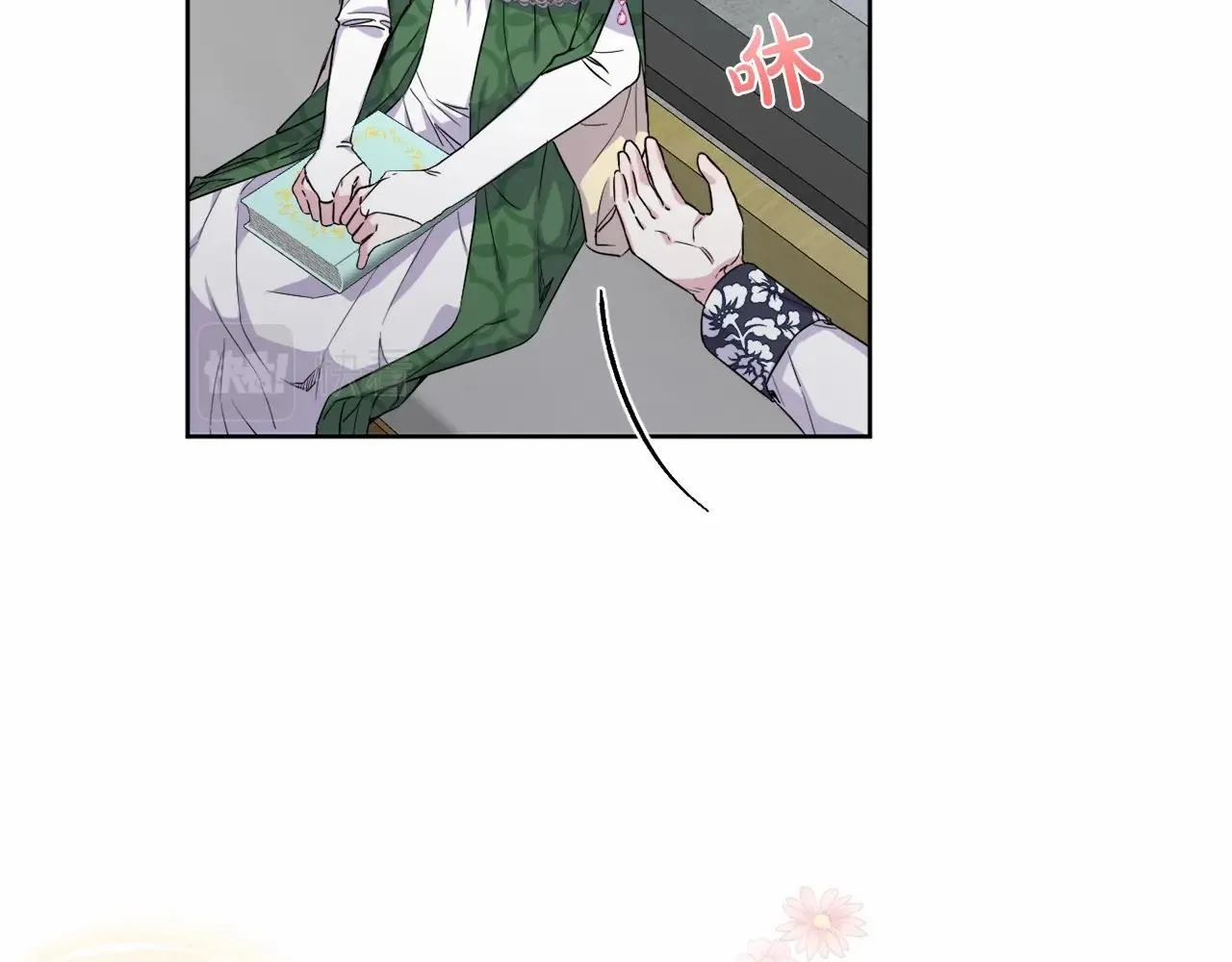 第5话 奇怪的弗雷 第17页