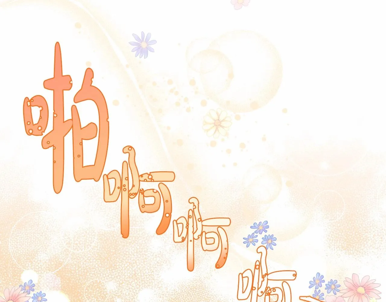 第5话 奇怪的弗雷 第18页