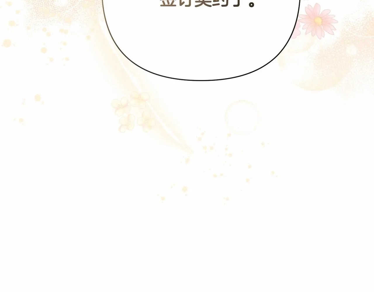 第5话 奇怪的弗雷 第21页