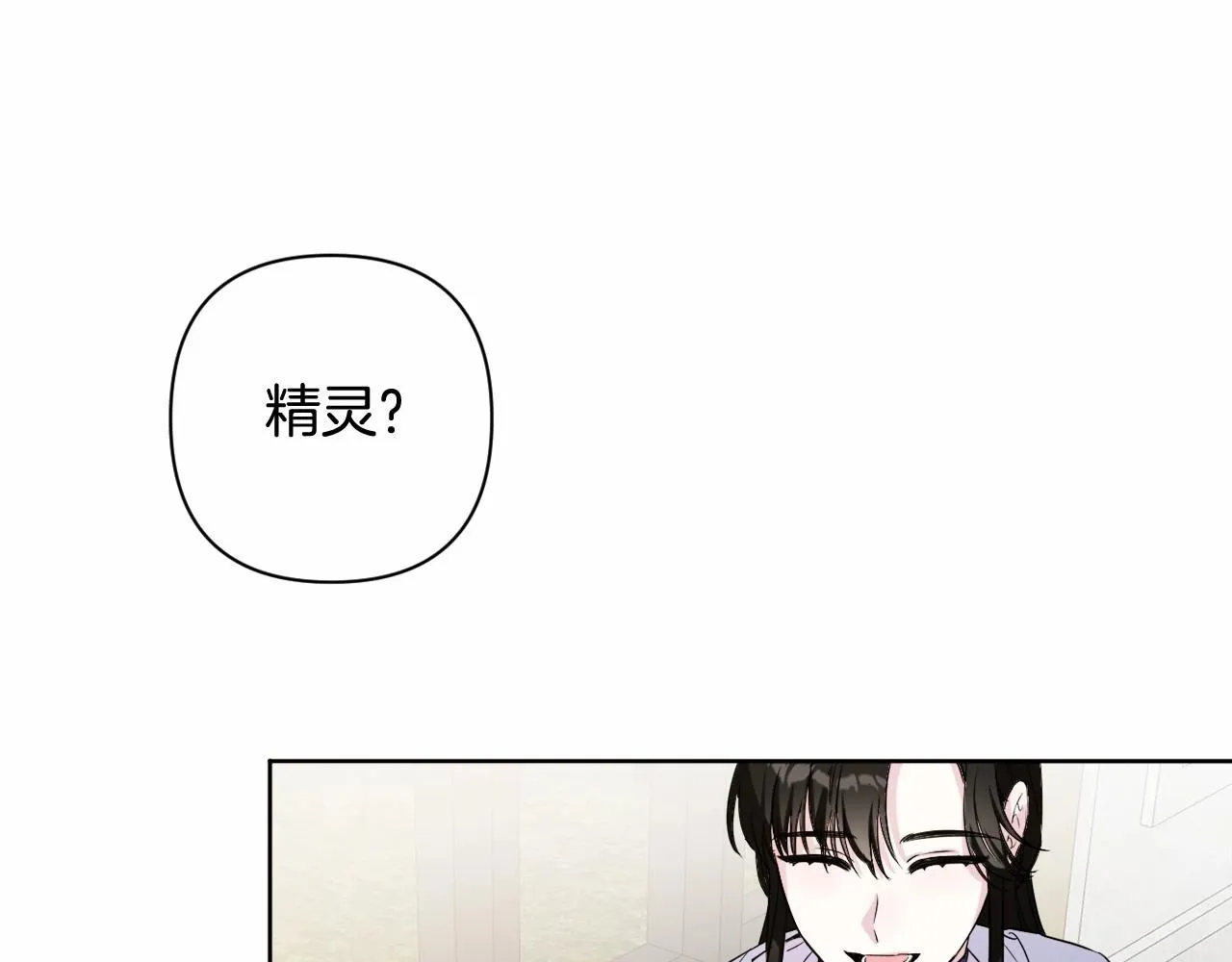第5话 奇怪的弗雷 第22页