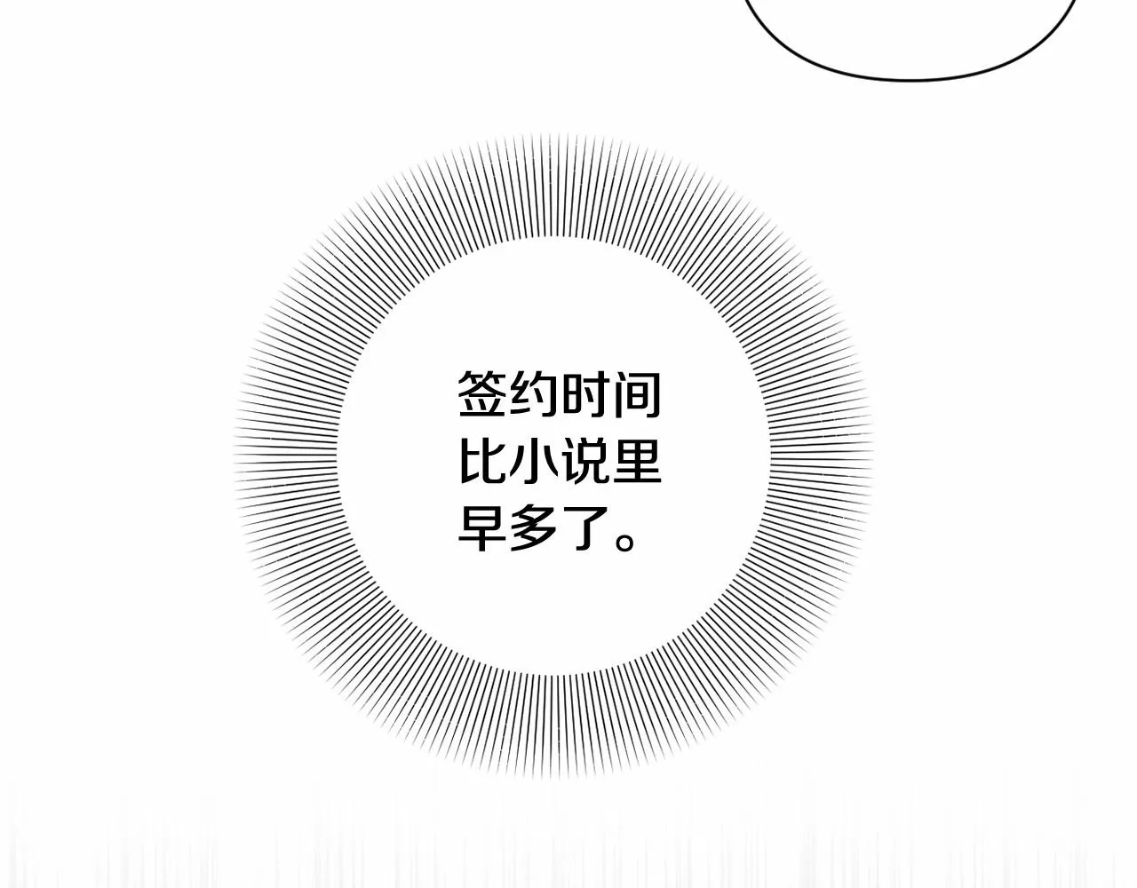 第5话 奇怪的弗雷 第24页