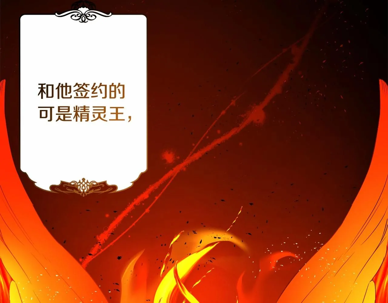 第5话 奇怪的弗雷 第26页
