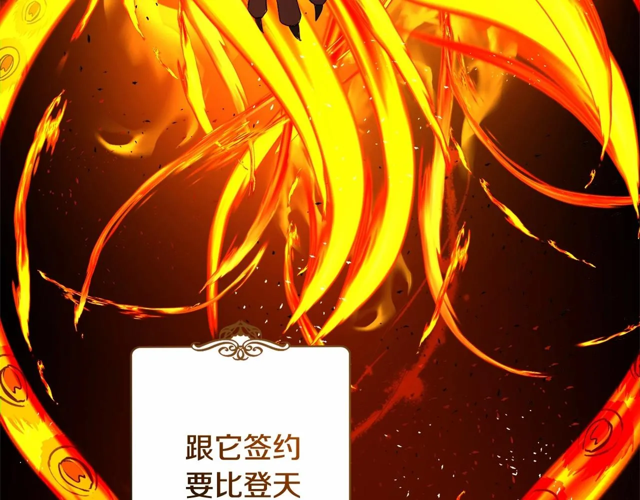 第5话 奇怪的弗雷 第29页