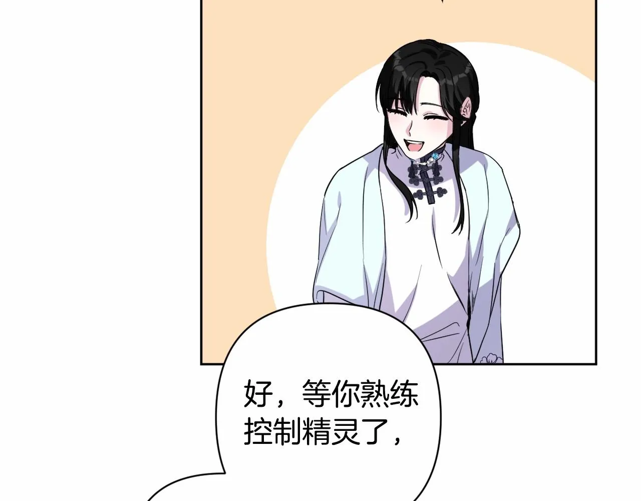 第5话 奇怪的弗雷 第33页