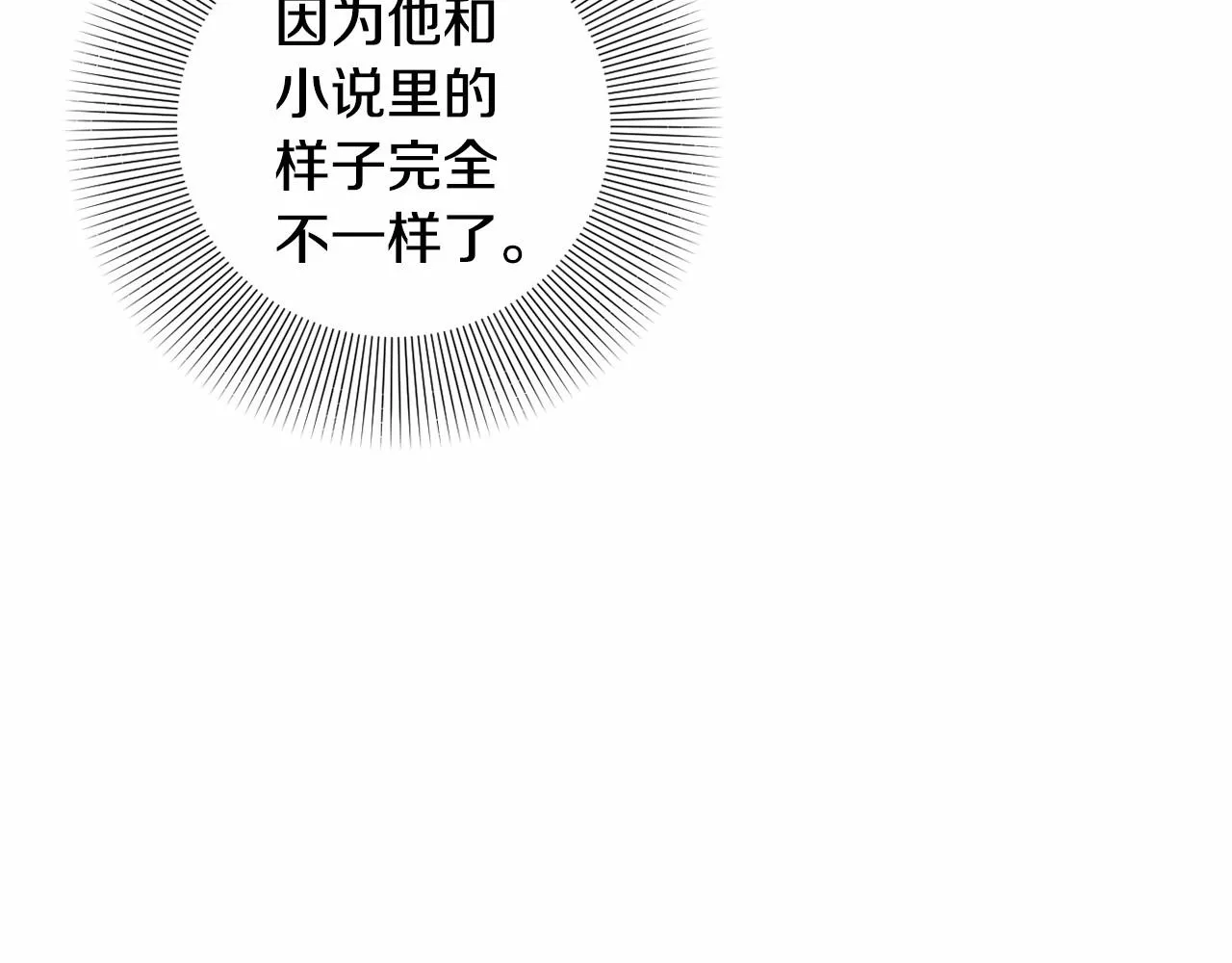 第5话 奇怪的弗雷 第37页