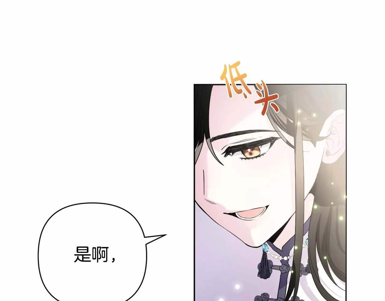 第5话 奇怪的弗雷 第38页