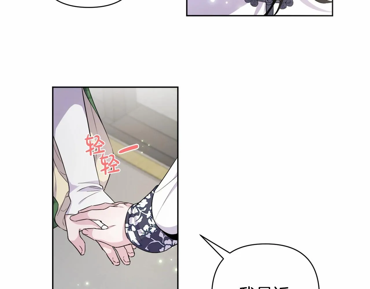 第5话 奇怪的弗雷 第39页