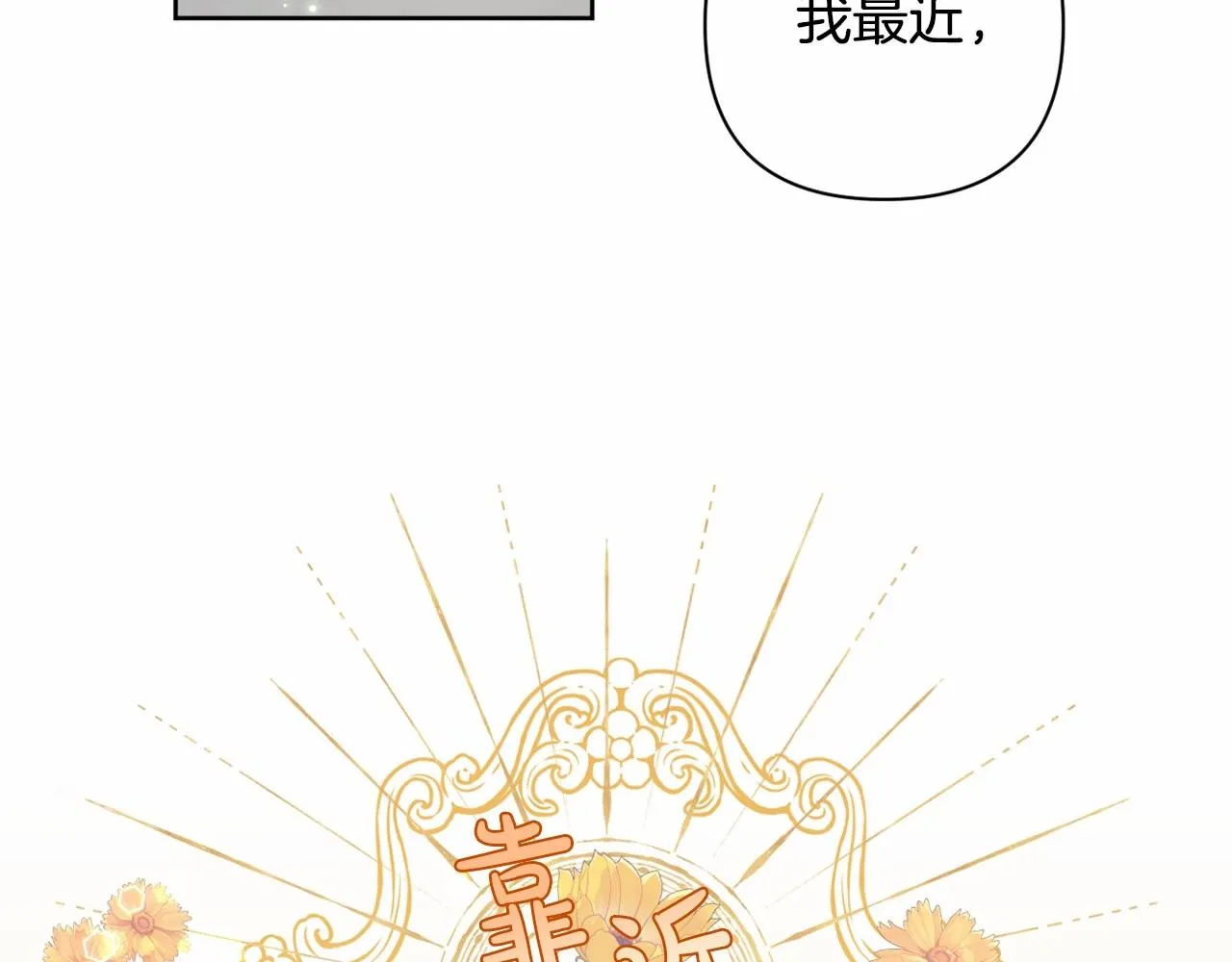 第5话 奇怪的弗雷 第40页