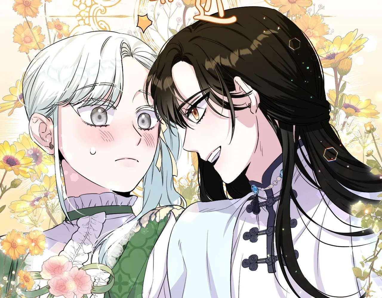 第5话 奇怪的弗雷 第41页