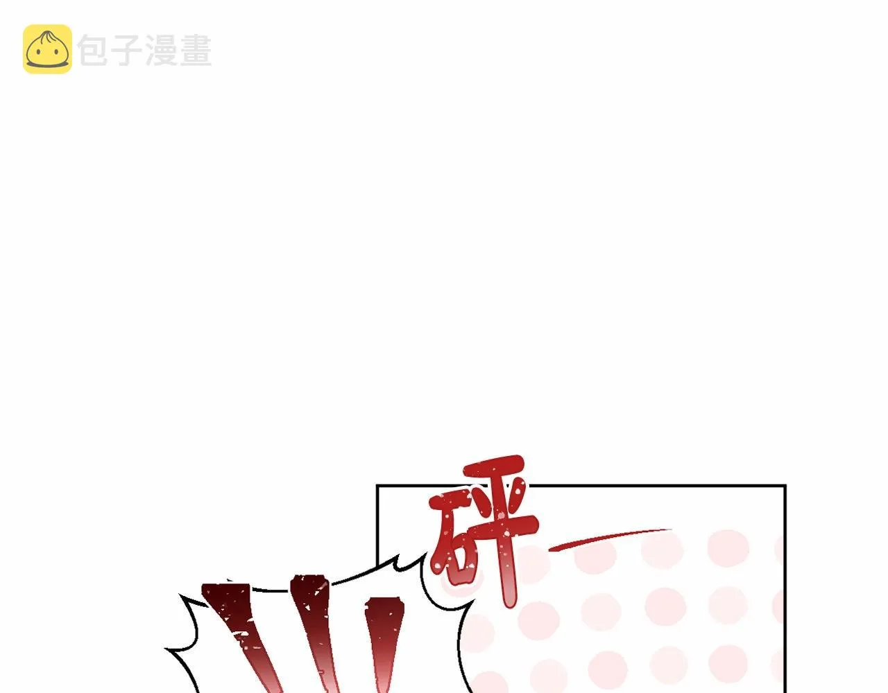 第5话 奇怪的弗雷 第44页