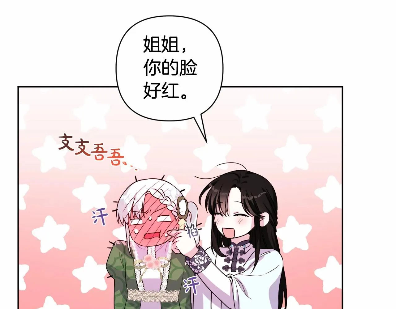 第5话 奇怪的弗雷 第46页