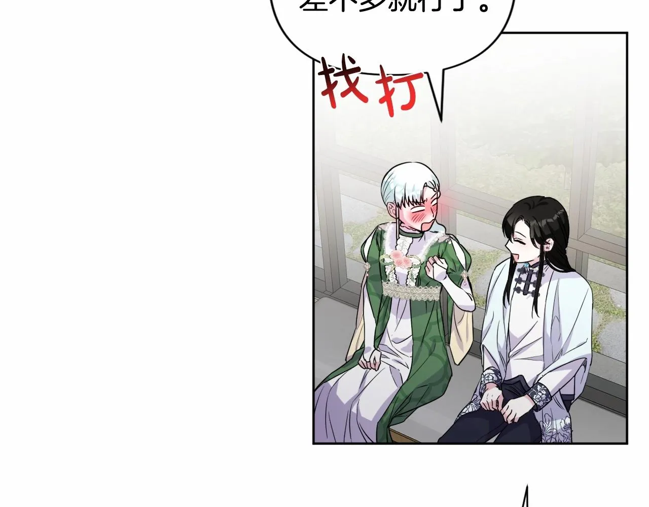 第5话 奇怪的弗雷 第48页