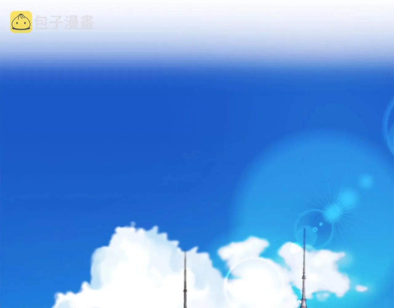 第5话 奇怪的弗雷 第55页